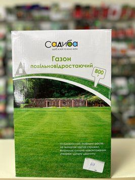 Газон повільновідростаючий 800г G125 фото