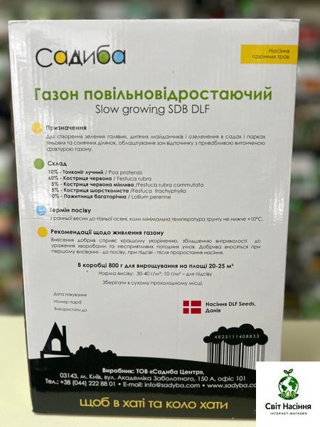 Газон повільновідростаючий 800г G125 фото