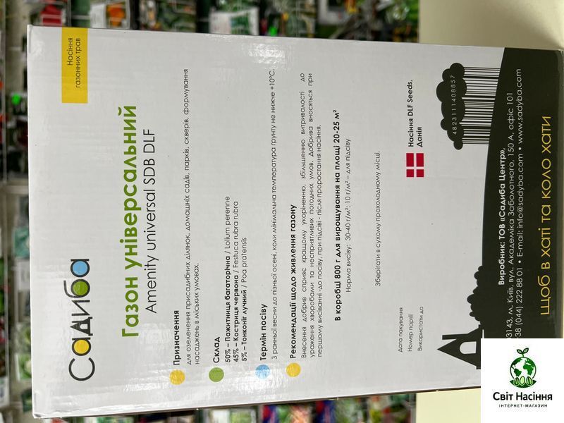 Газон універсальний 800г G126 фото